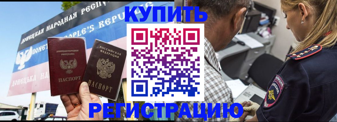 временная регистрация госуслуги в России