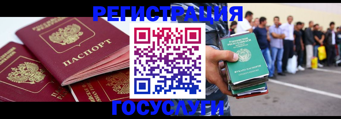 регистрация для школы в России