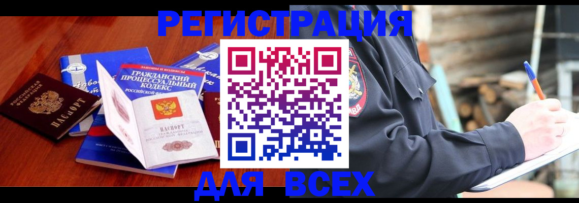 регистрация для дет. сада в России