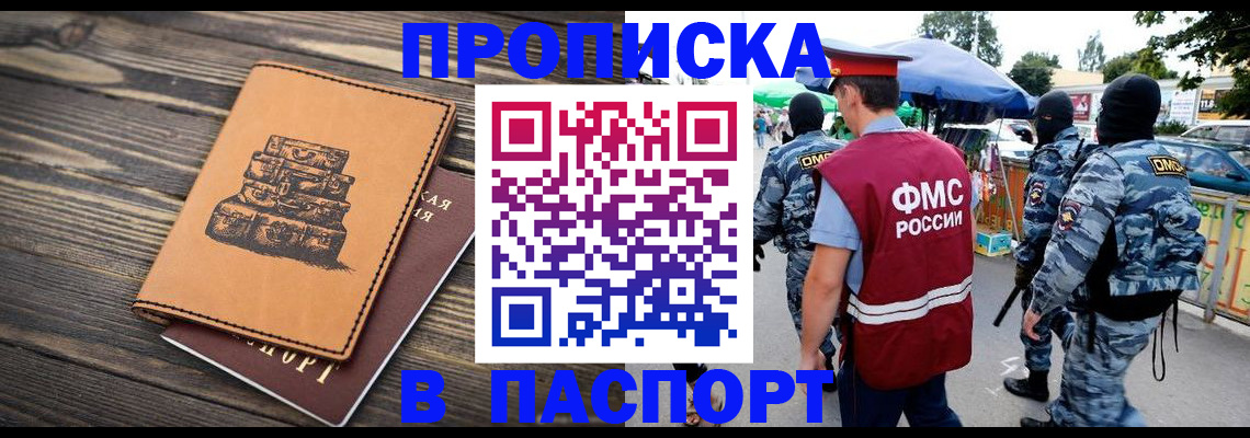 временная регистрация 2025 в России