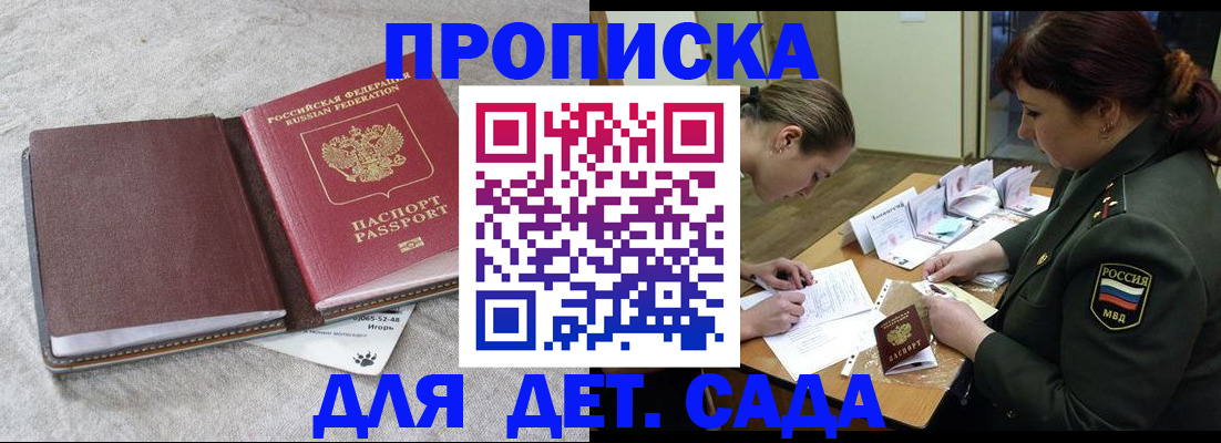 временная регистрация собственник в России