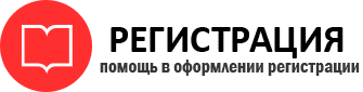 прописка в России id818340